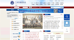 Desktop Screenshot of gzlawyer.org